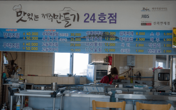 비양도식당 사진 4