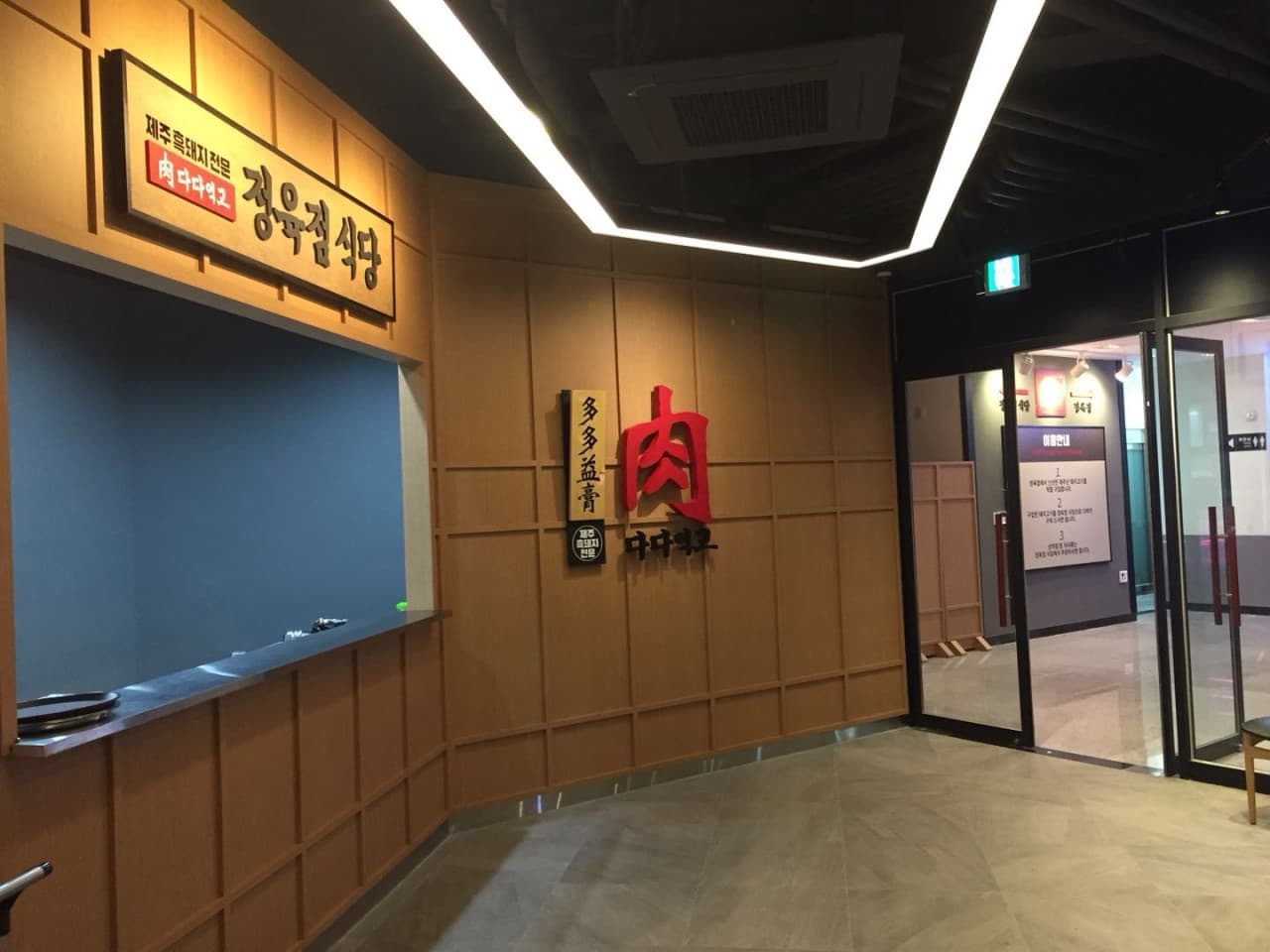 정육식당 다다익고 사진 3