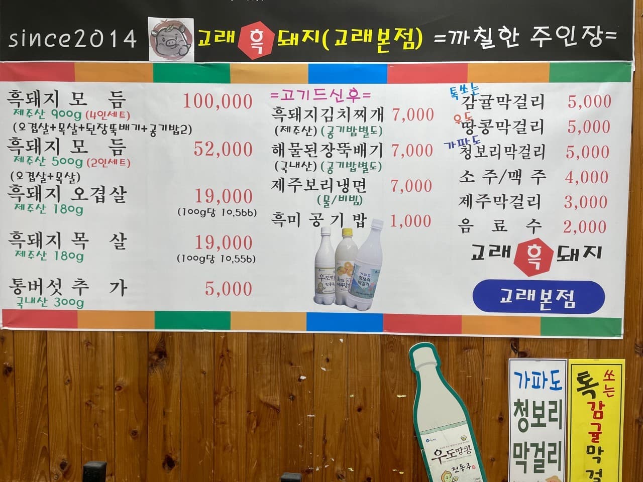 교래흑돼지 사진 2