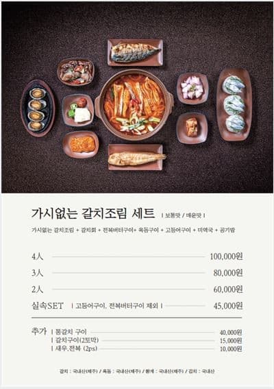 갈치왕 사진 4