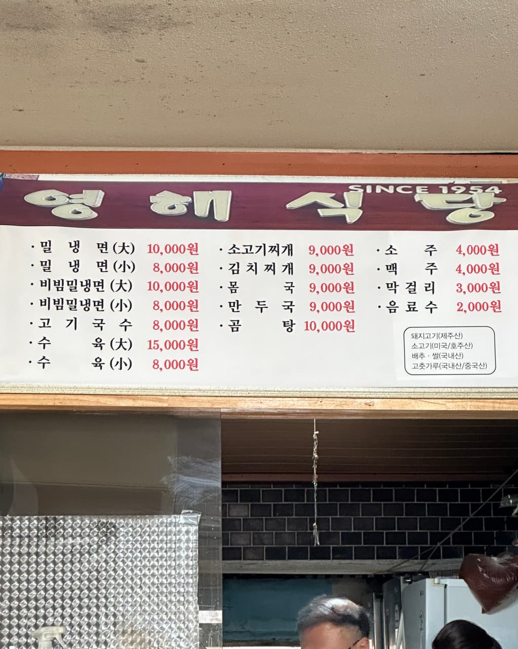 영해식당 사진 3