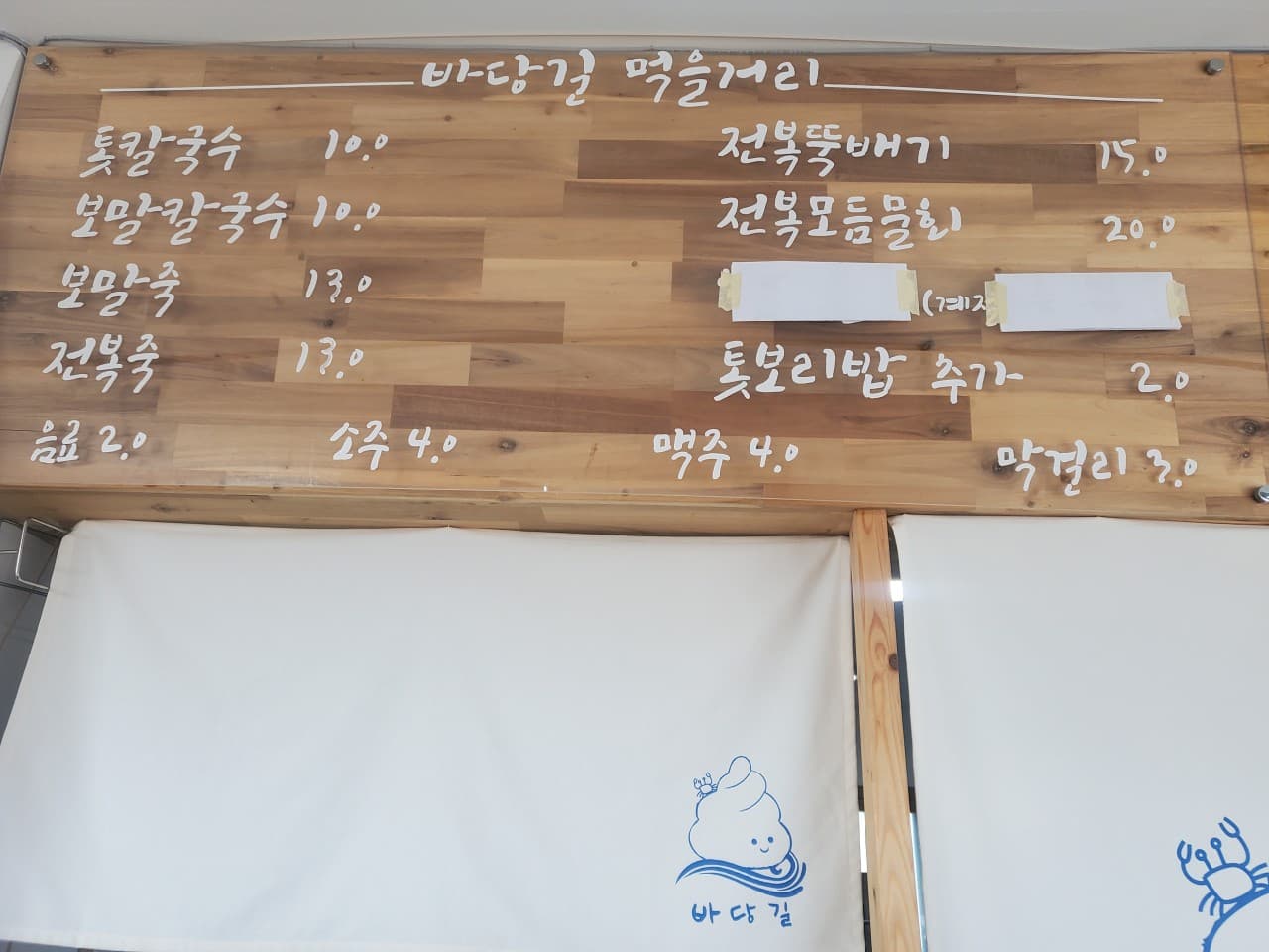 바당길 서귀포점 사진 3