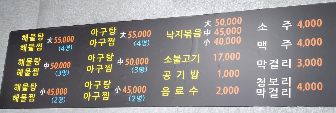 교래 각지불 사진 3
