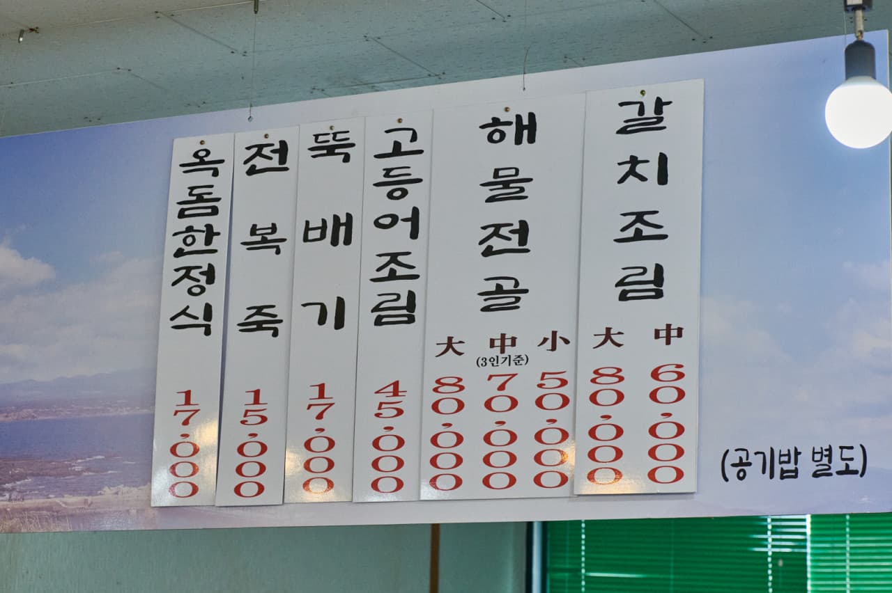 미도식당 사진 3