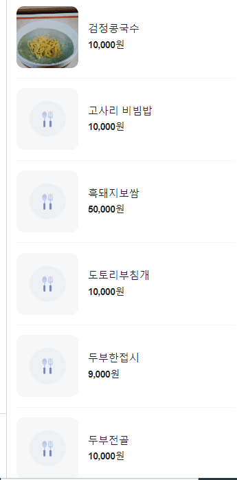선흘방주할머니식당 사진 3