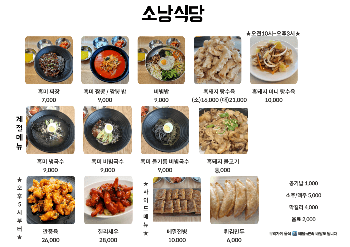 소낭식당 사진 4