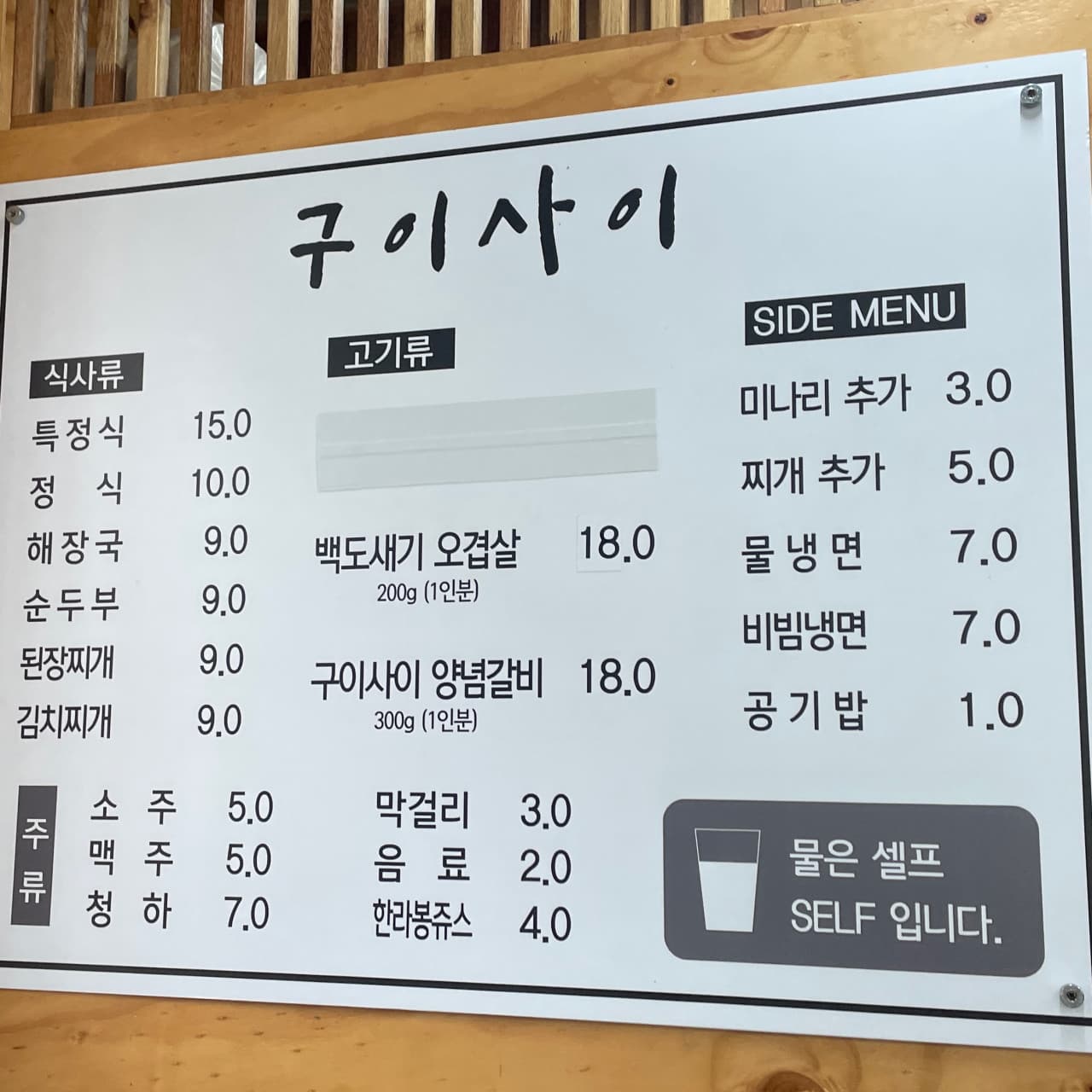 구이사이 사진 2