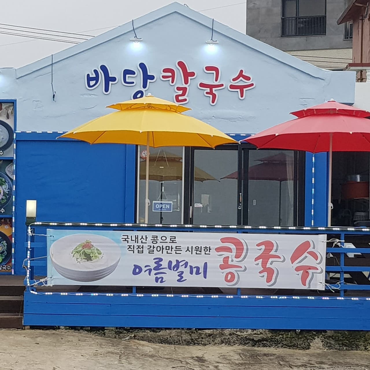 바당칼국수 사진 4
