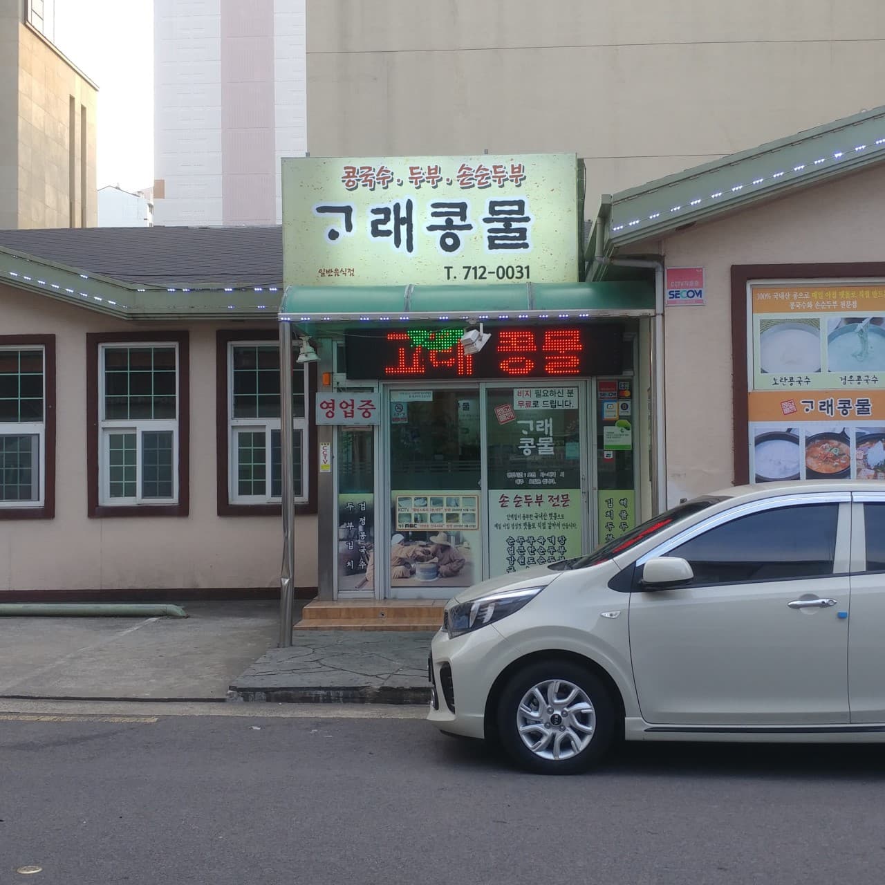 고래콩물 사진 3