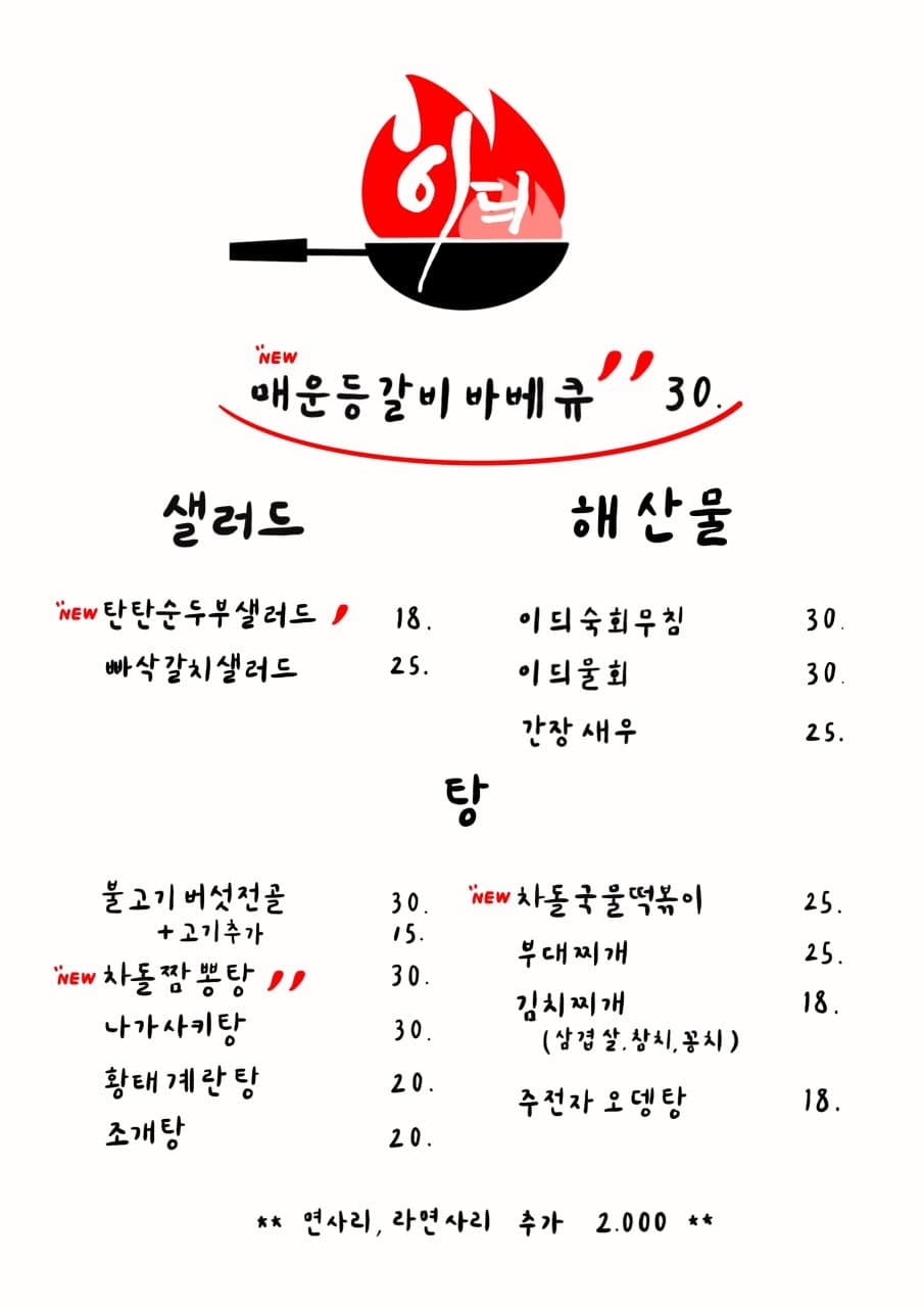 이디포차 사진 3