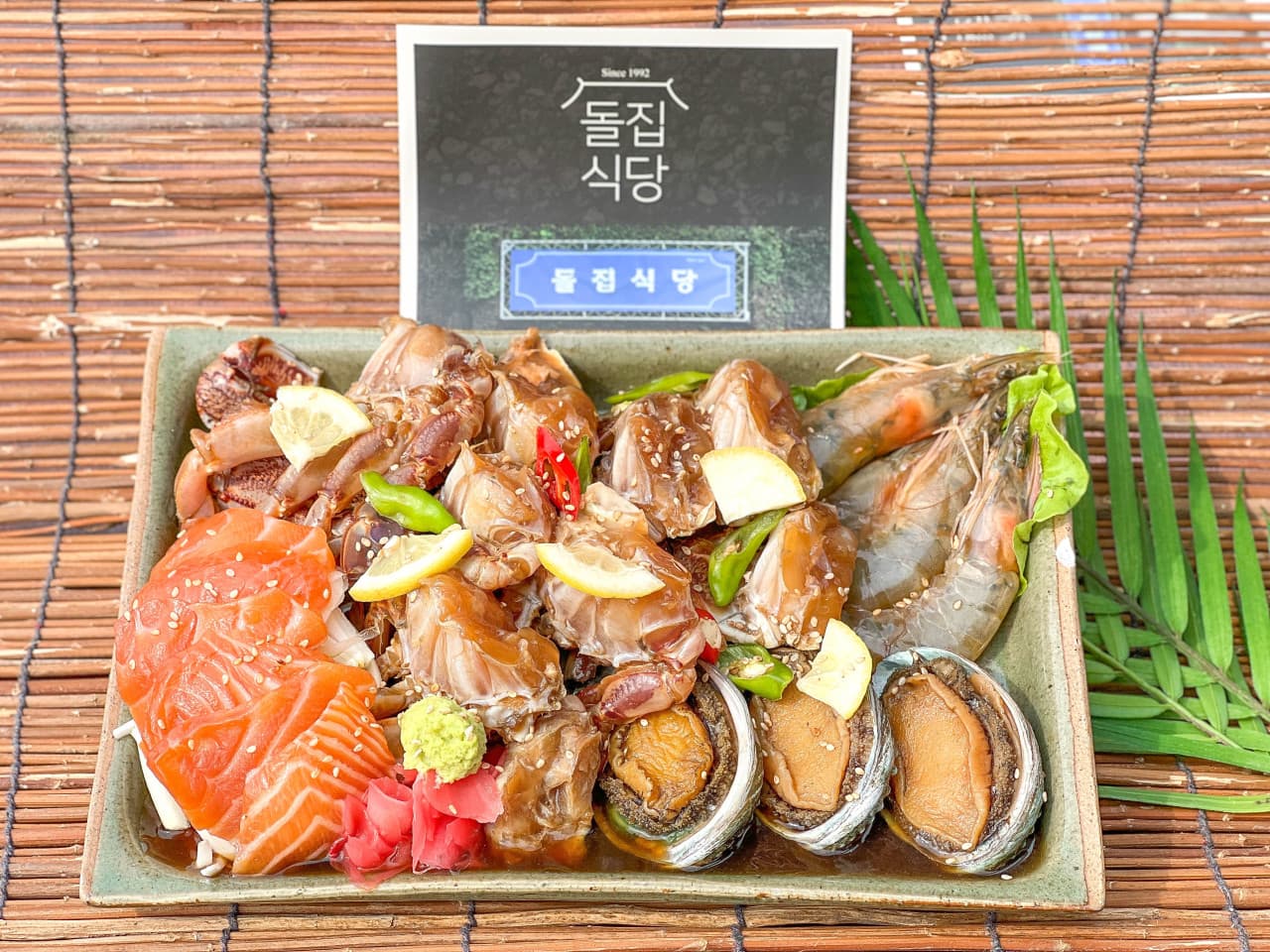 돌집식당 사진 2