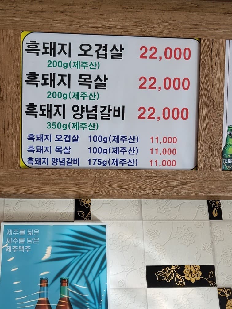 만복흑돼지 사진 4