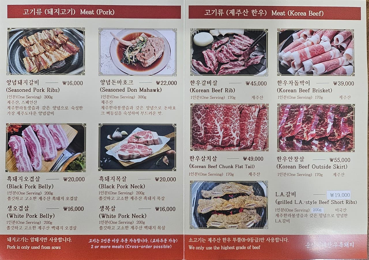 순심이네한우흑돼지 사진 4