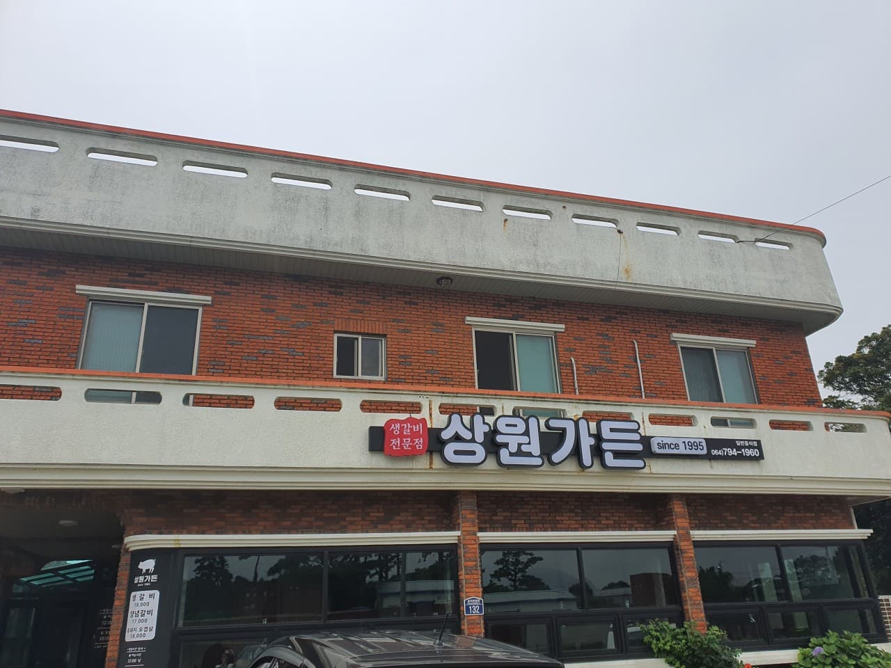 상원가든 사진 2