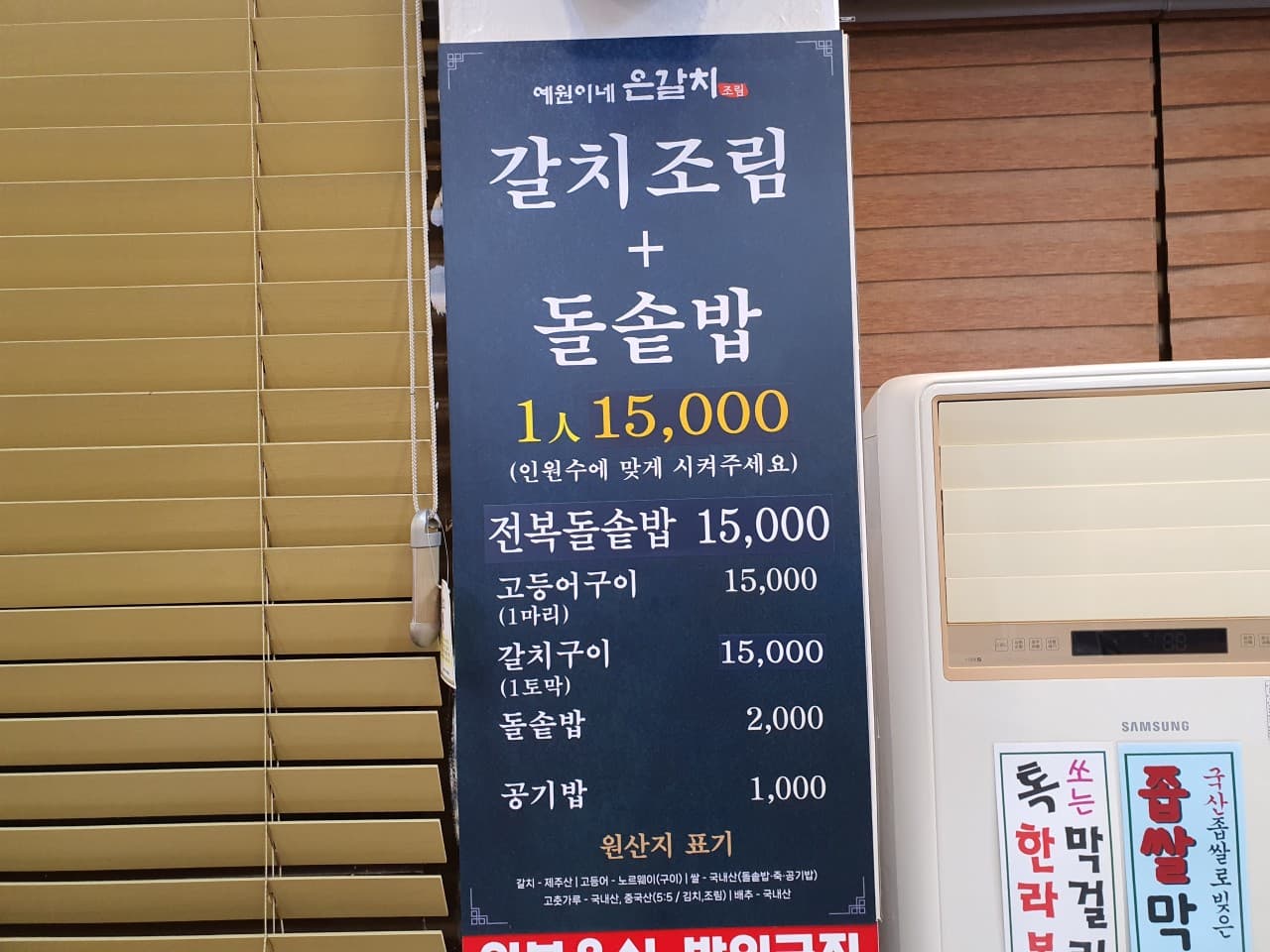 예원이네은갈치조림 사진 4