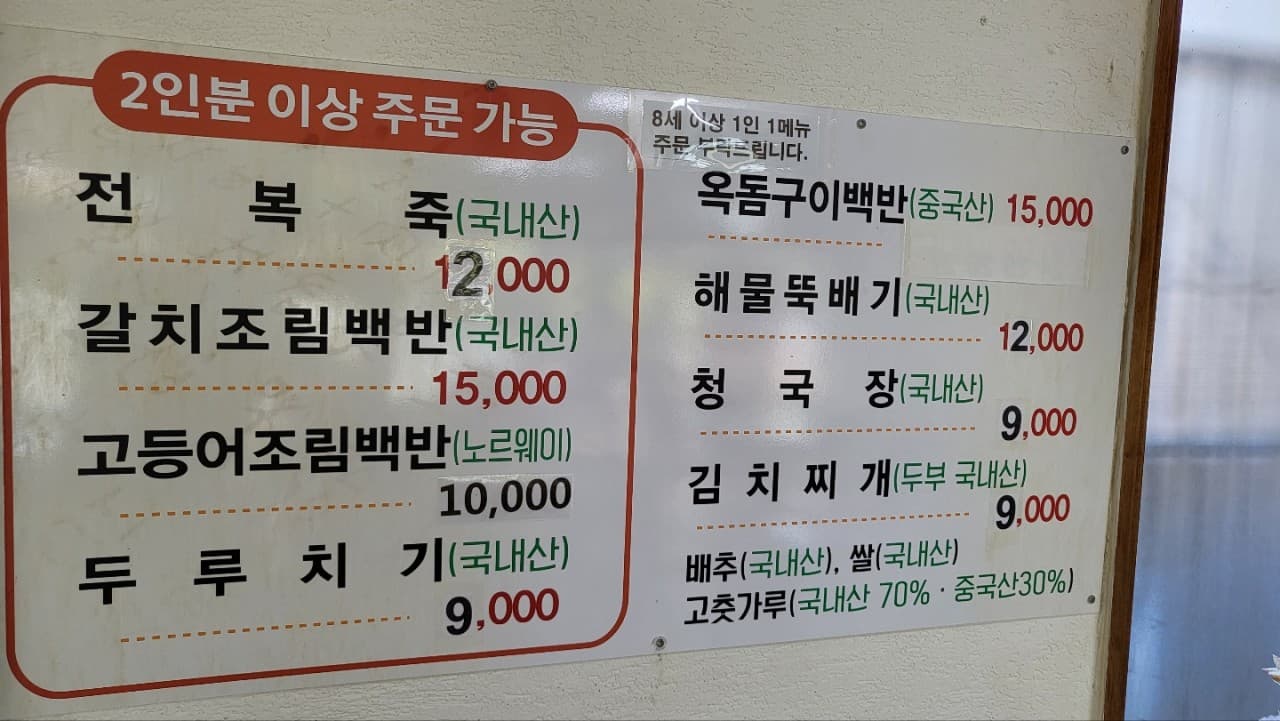 삼거리식당 사진 3