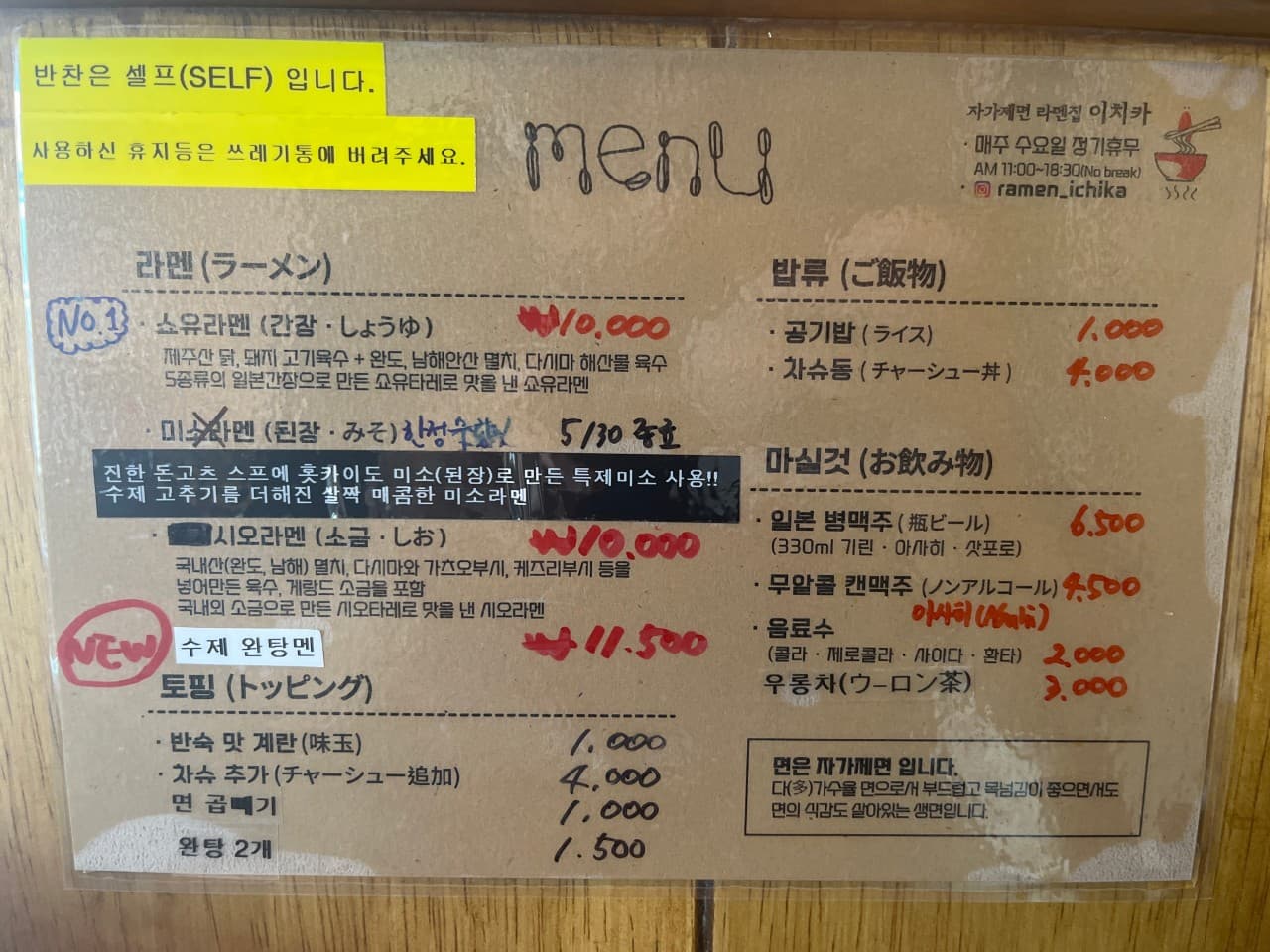 이치카 사진 3