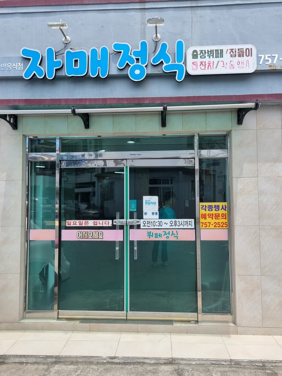 자매정식 사진 2